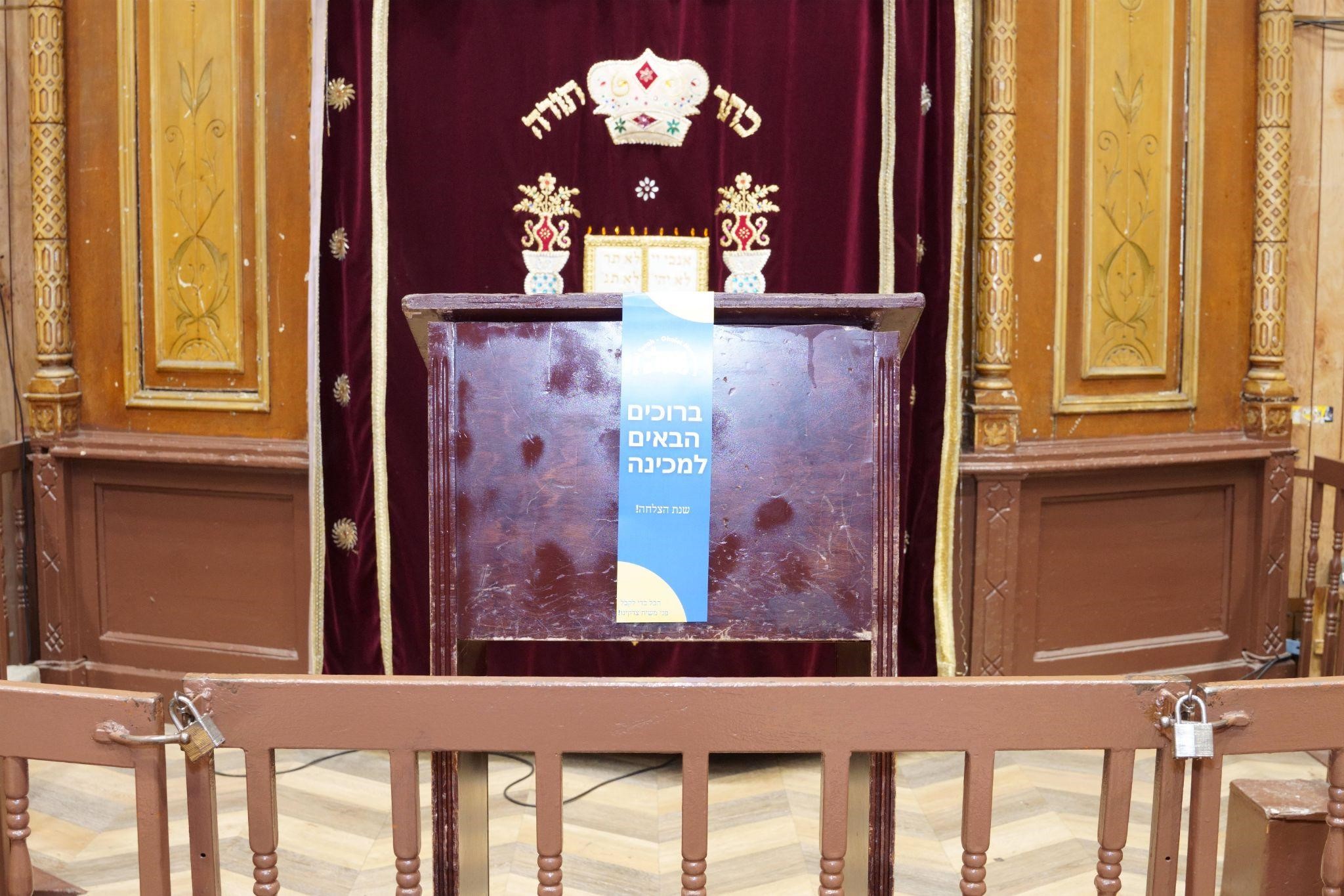 Ark for Torah in Jewish synagogue